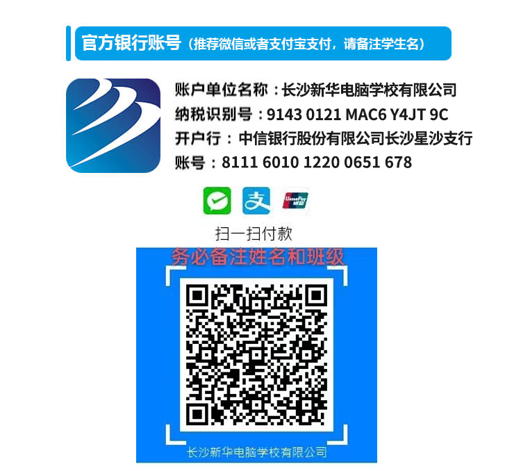 ��ɳ�»�����ѧԺ�ٷ�����ͨ��