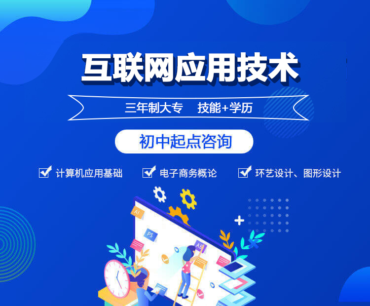 ������Ӧ�ü�������ʦ_�����Ӧ�ü�����ҵ_�����Ӧ����ѵ_�����Ӧ�ÿγ�