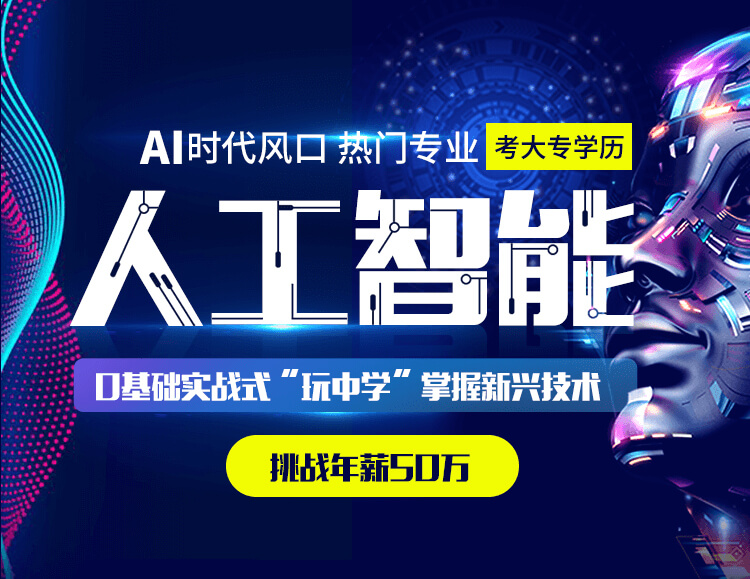 �˹�����_�˹�������ѵ_�˹����ܻ���_AI_��ɳ�»�����ѧԺ