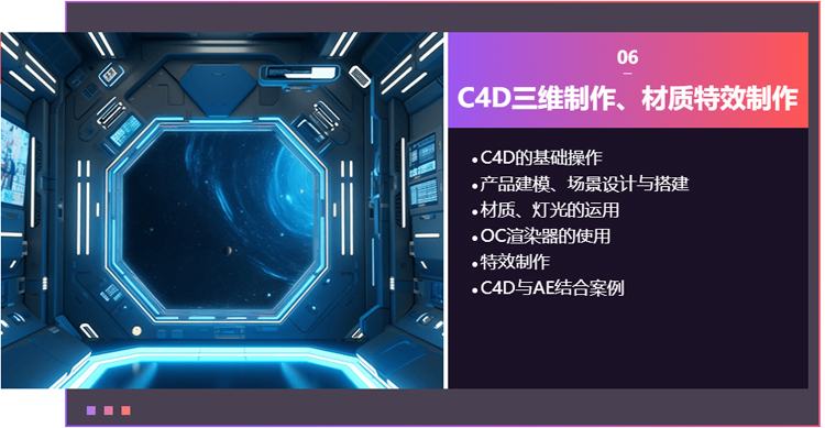 C4D��ά������������Ч����